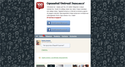 Desktop Screenshot of 100voprosov.ru