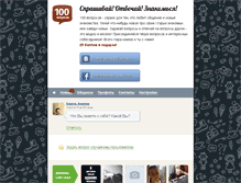 Tablet Screenshot of 100voprosov.ru